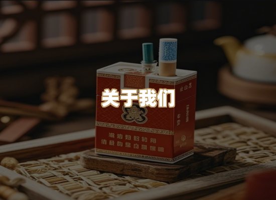 关于美沙章烟网
